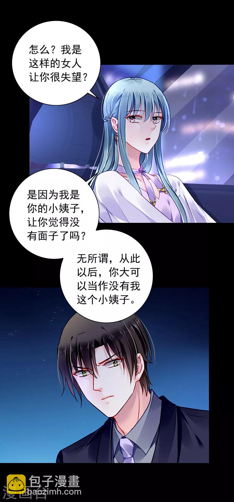 第156话 我喜欢赫连夜-第194话