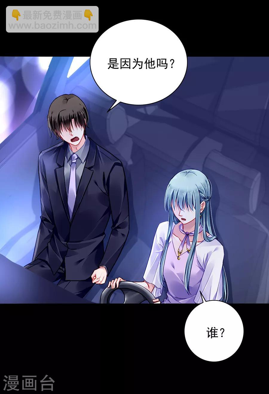 第156话 我喜欢赫连夜-第194话