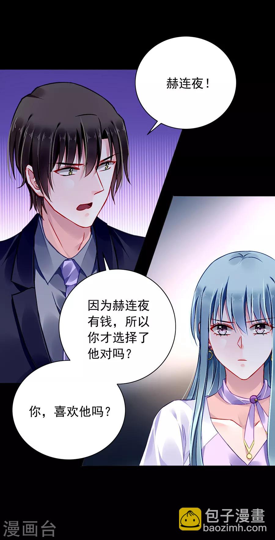 第156话 我喜欢赫连夜-第194话