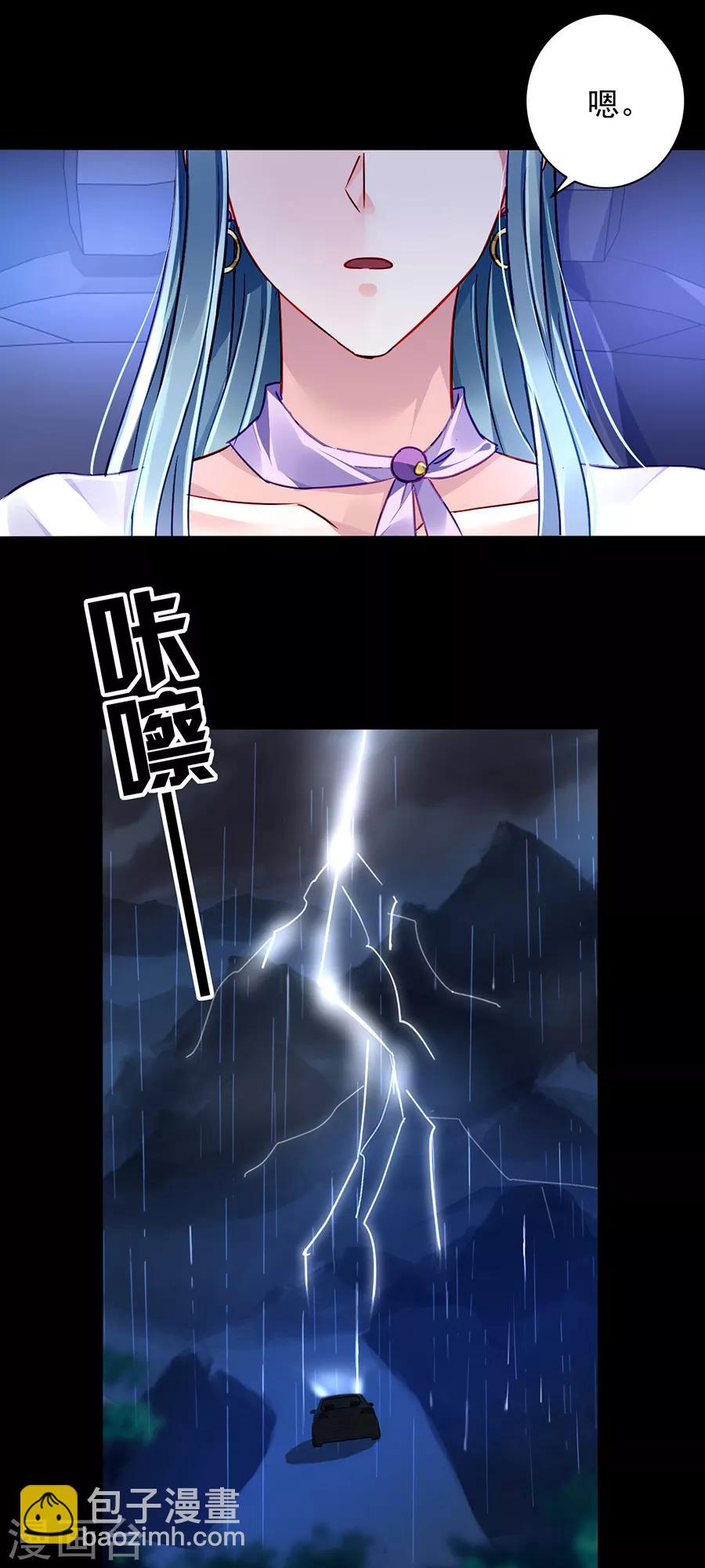 第156话 我喜欢赫连夜-第194话
