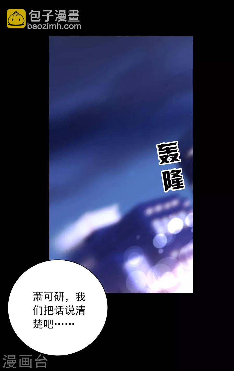 第156话 我喜欢赫连夜-第194话