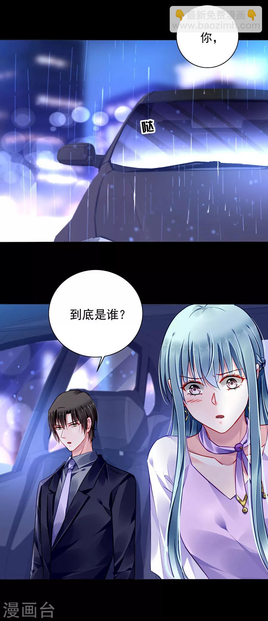 第156话 我喜欢赫连夜-第194话