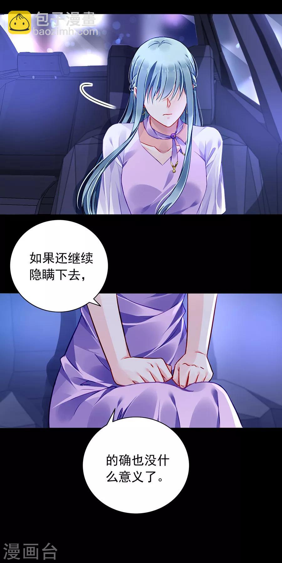 第156话 我喜欢赫连夜-第194话