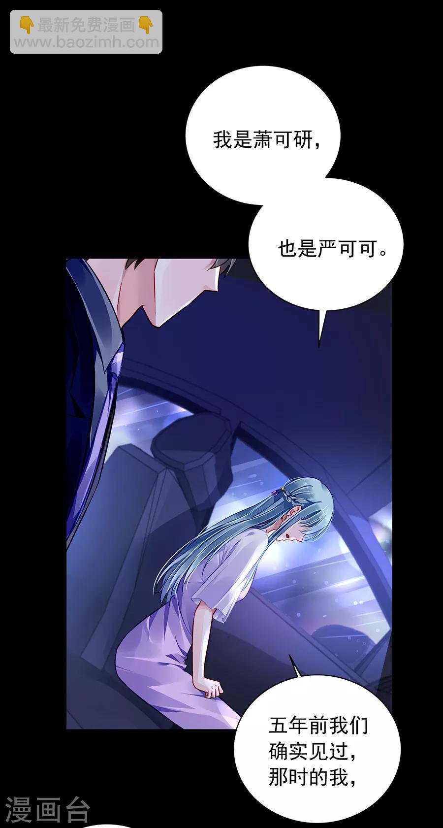 第156话 我喜欢赫连夜-第194话