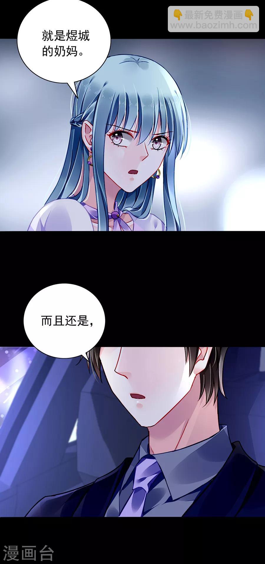 第156话 我喜欢赫连夜-第194话