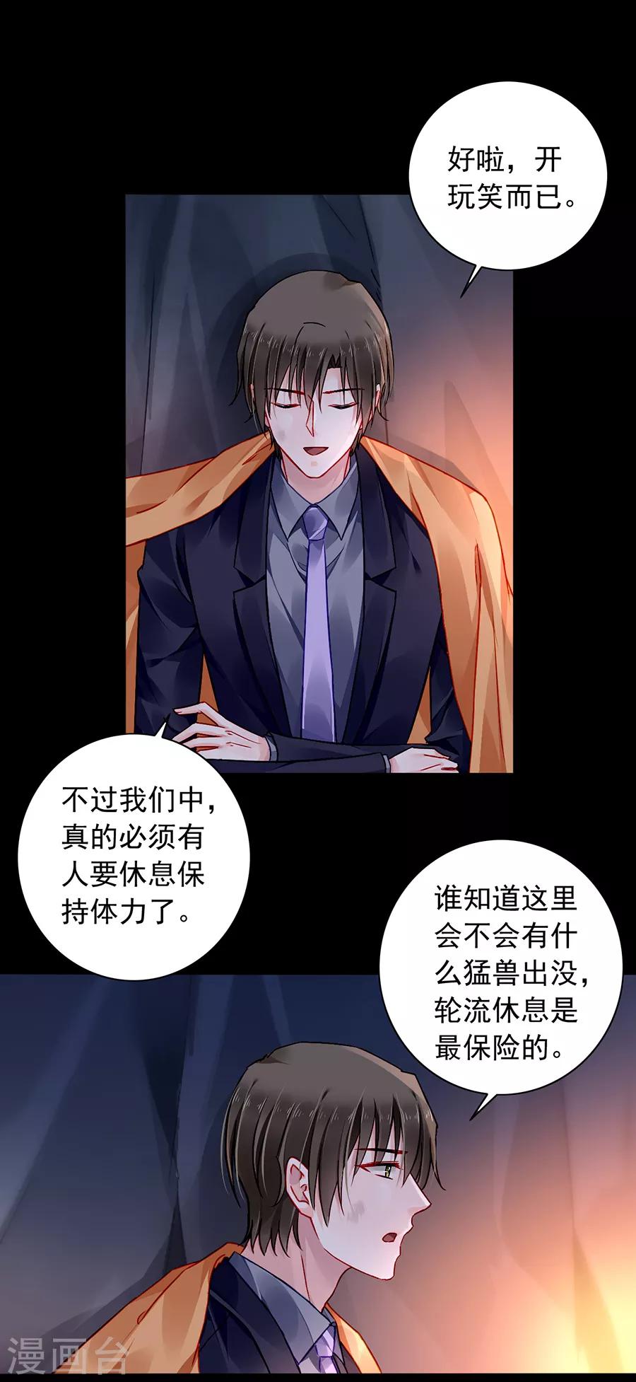 第158话 互相依靠-第196话