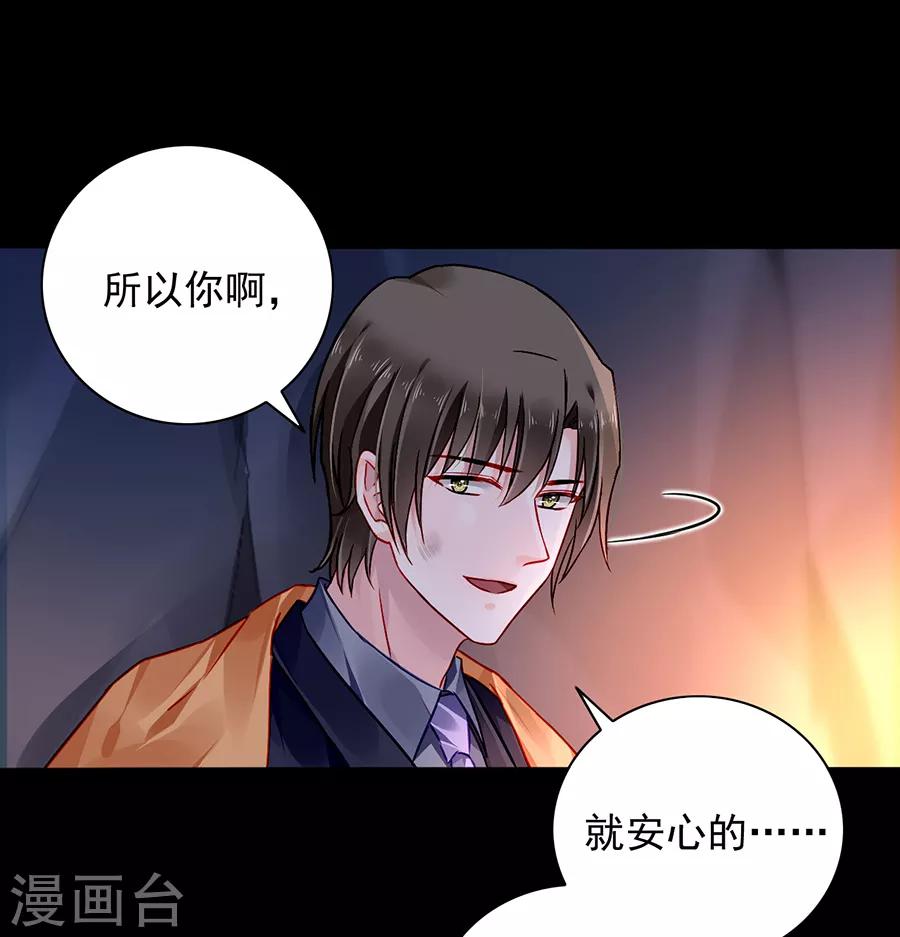 第158话 互相依靠-第196话