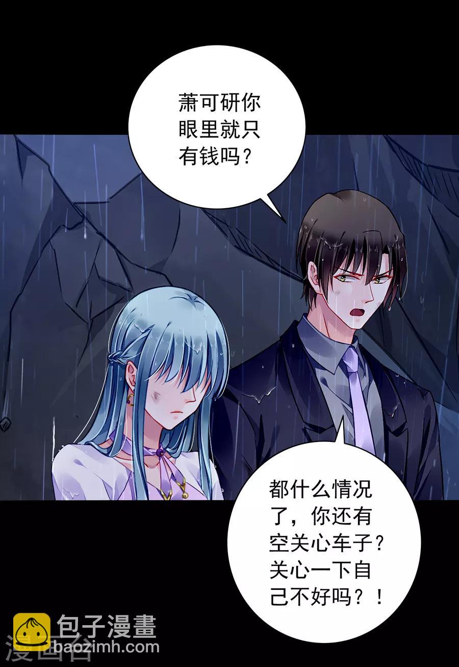 第158话 互相依靠-第196话