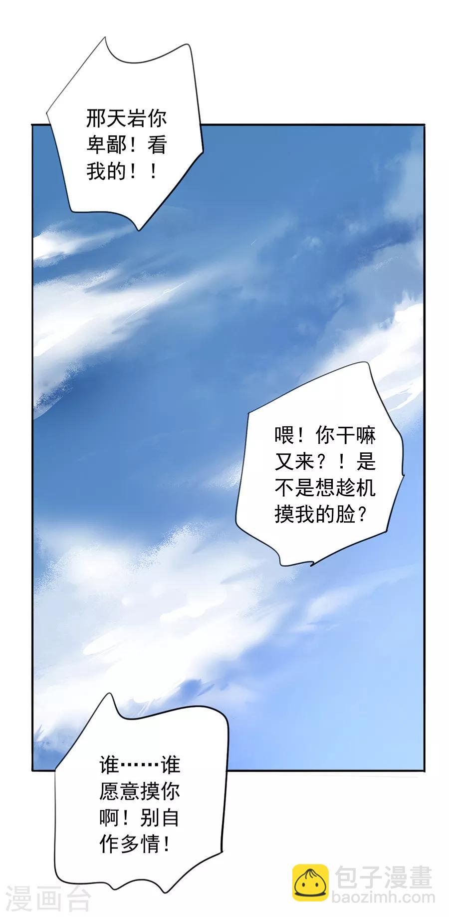 第160话 表白-第198话
