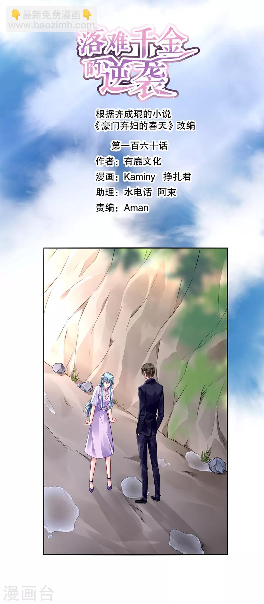 第160话 表白-第198话
