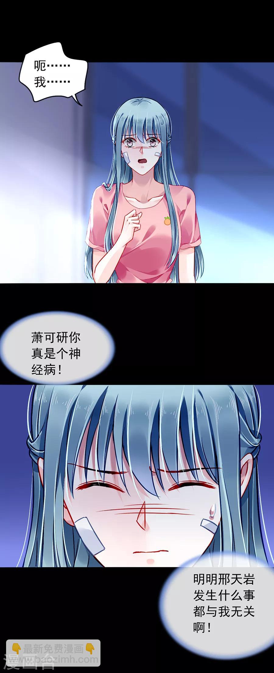 第162话 恍然大悟-第200话