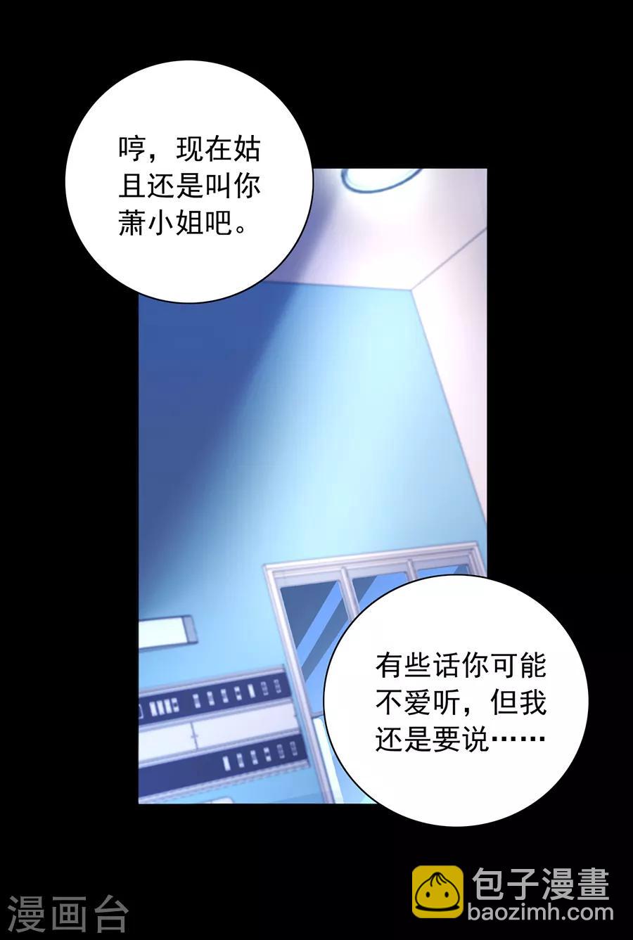 第162话 恍然大悟-第200话