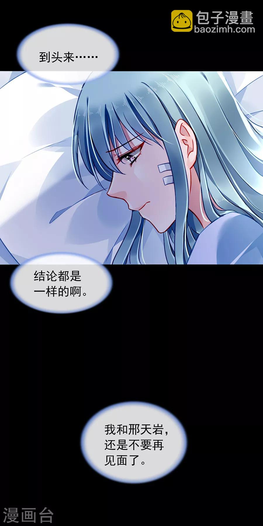 第162话 恍然大悟-第200话