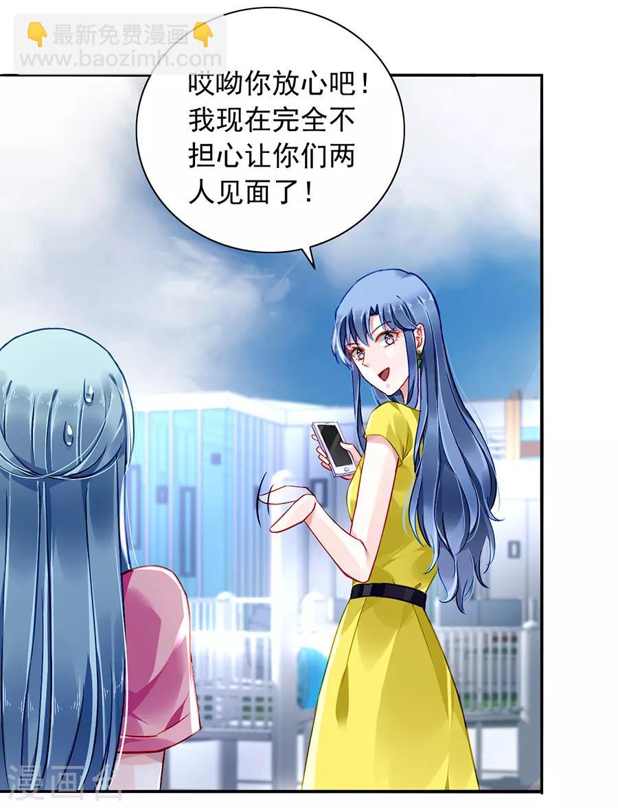 第164话 真心相爱吗？-第202话