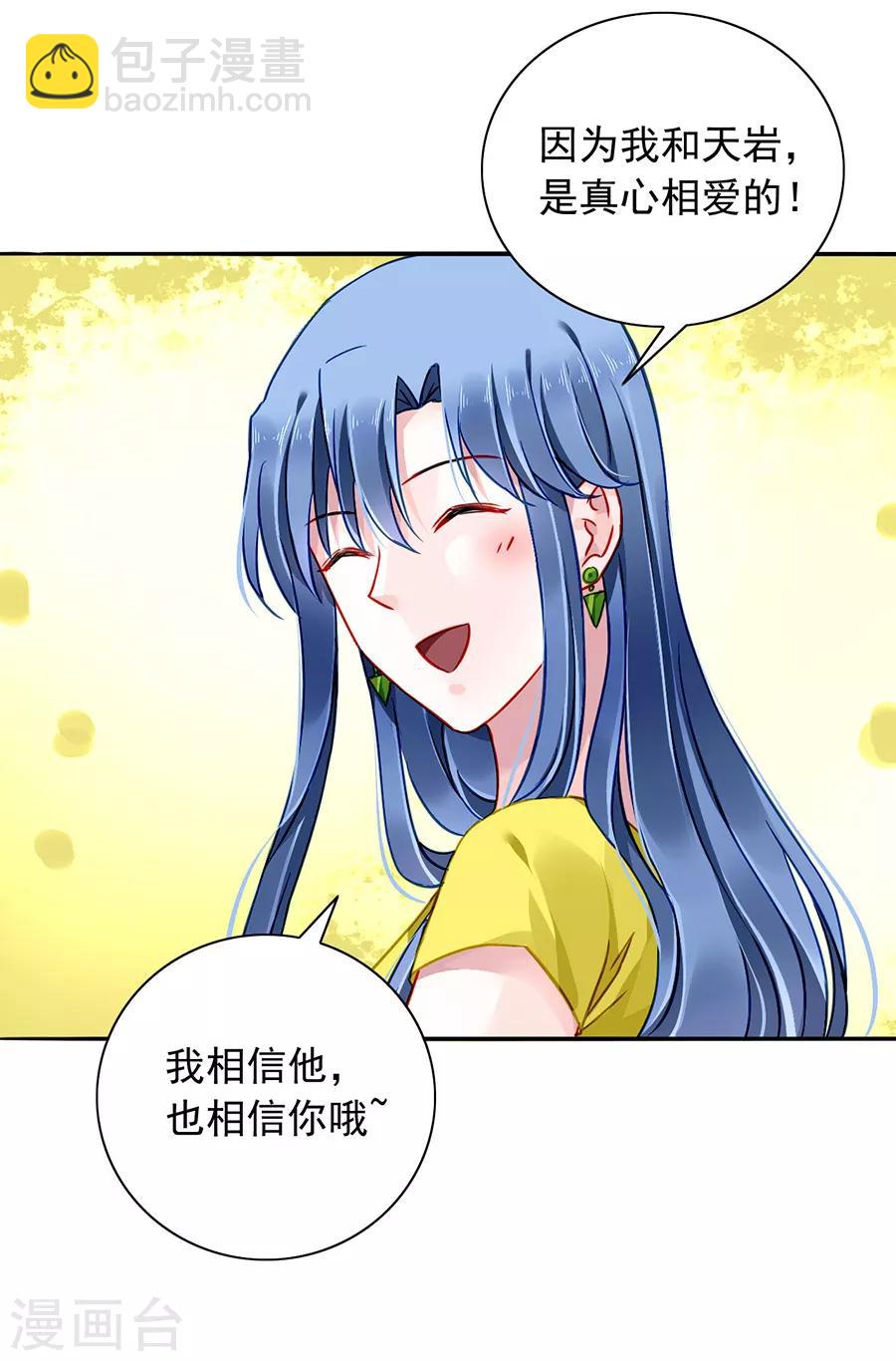 第164话 真心相爱吗？-第202话