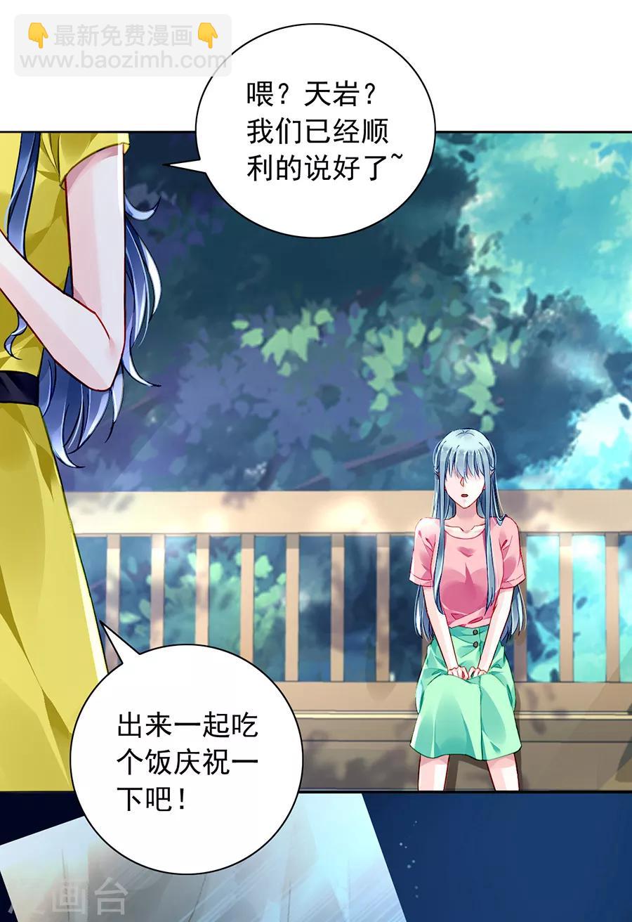 第164话 真心相爱吗？-第202话