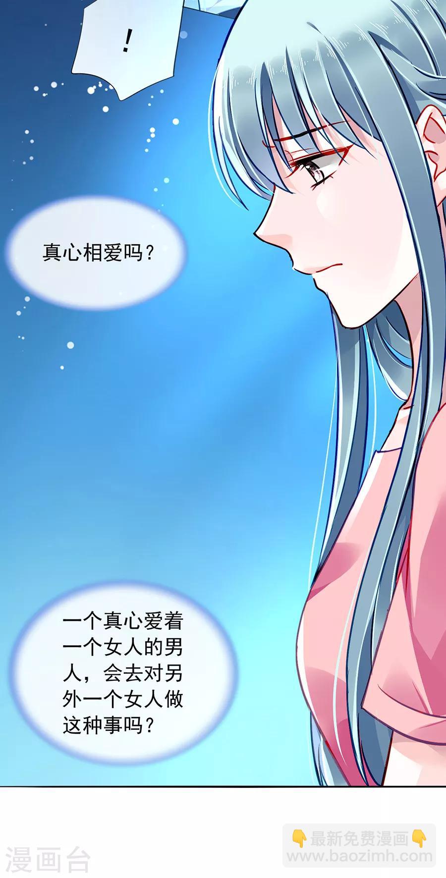 第164话 真心相爱吗？-第202话