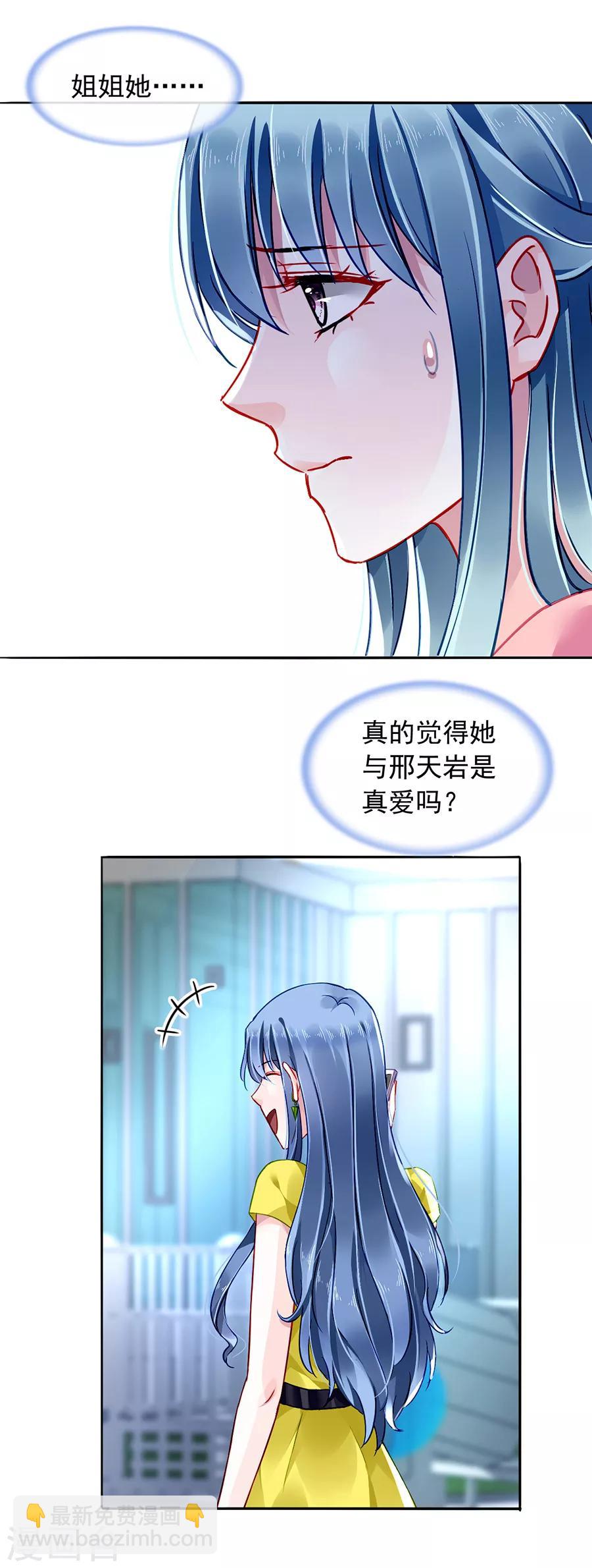 第164话 真心相爱吗？-第202话