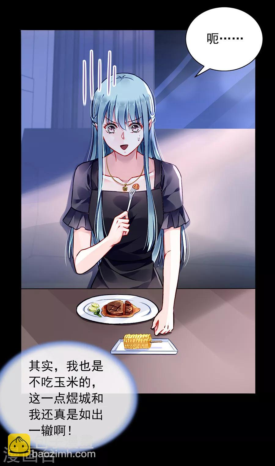 第164话 真心相爱吗？-第202话