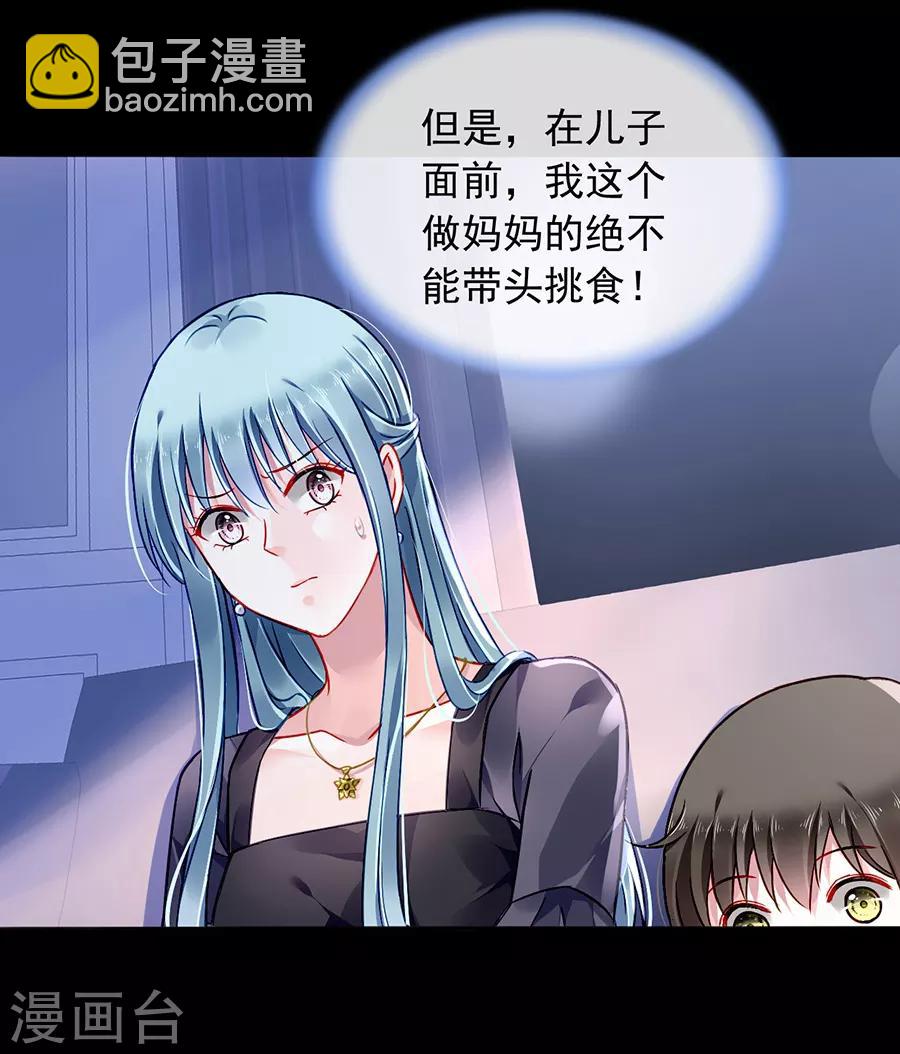 第164话 真心相爱吗？-第202话