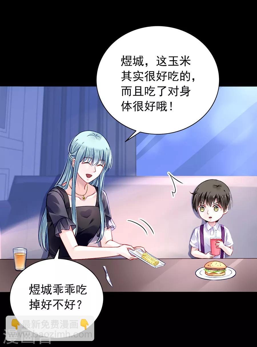 第164话 真心相爱吗？-第202话