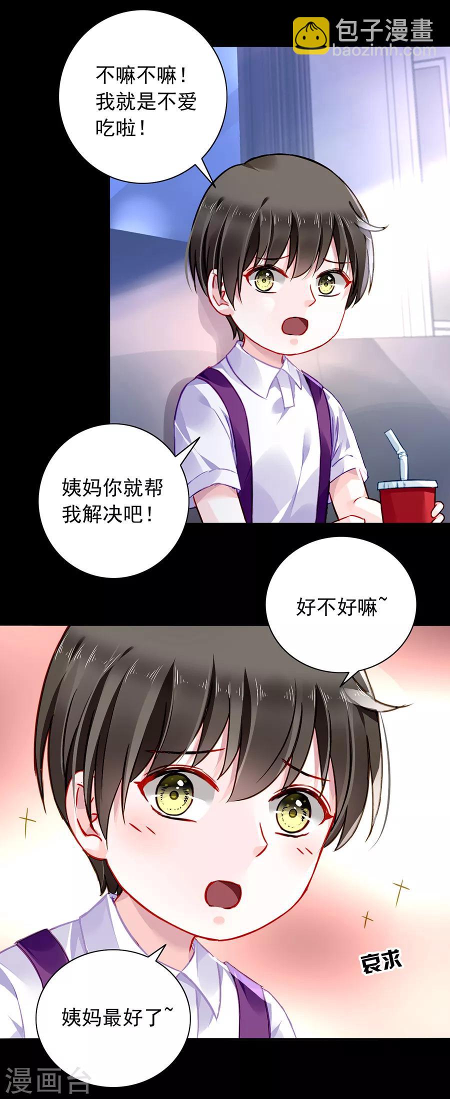 第164话 真心相爱吗？-第202话