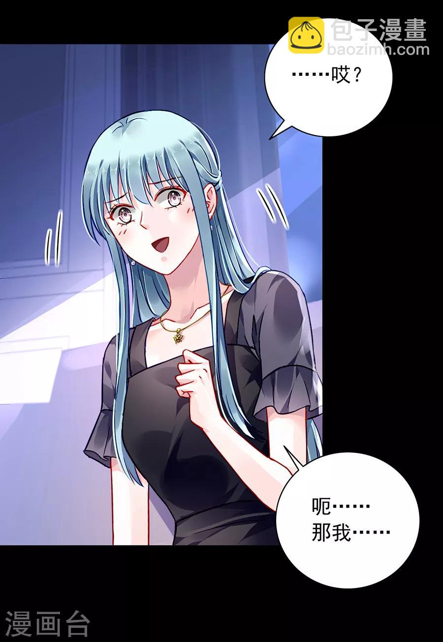 第164话 真心相爱吗？-第202话