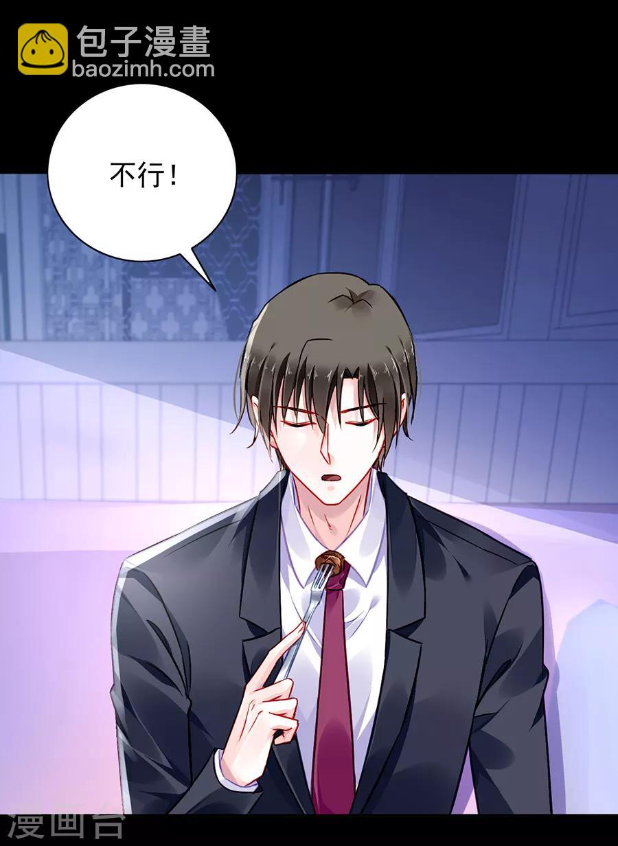 第164话 真心相爱吗？-第202话