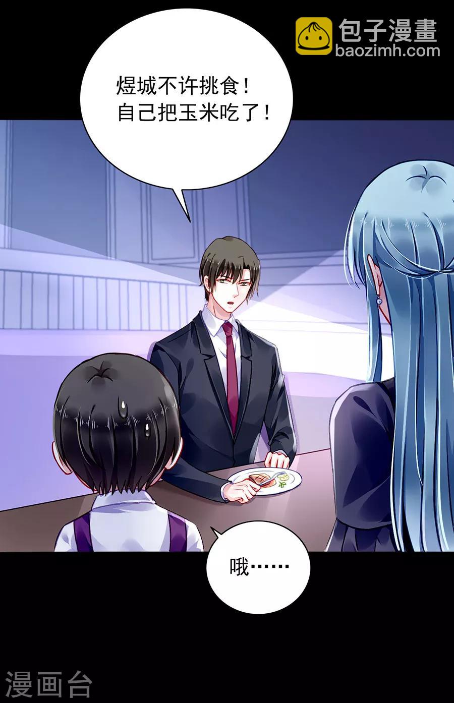第164话 真心相爱吗？-第202话