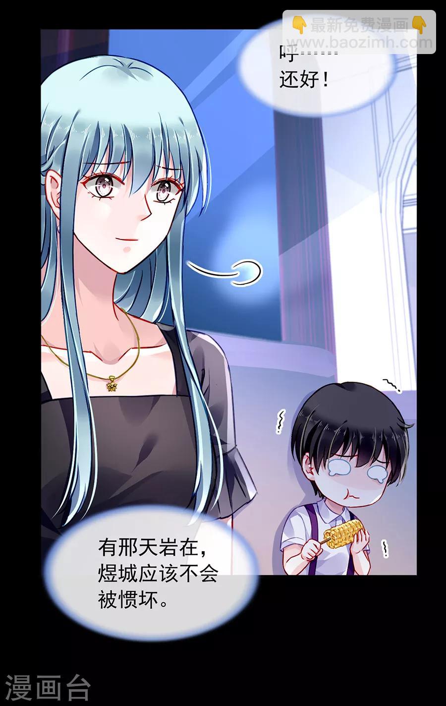 第164话 真心相爱吗？-第202话