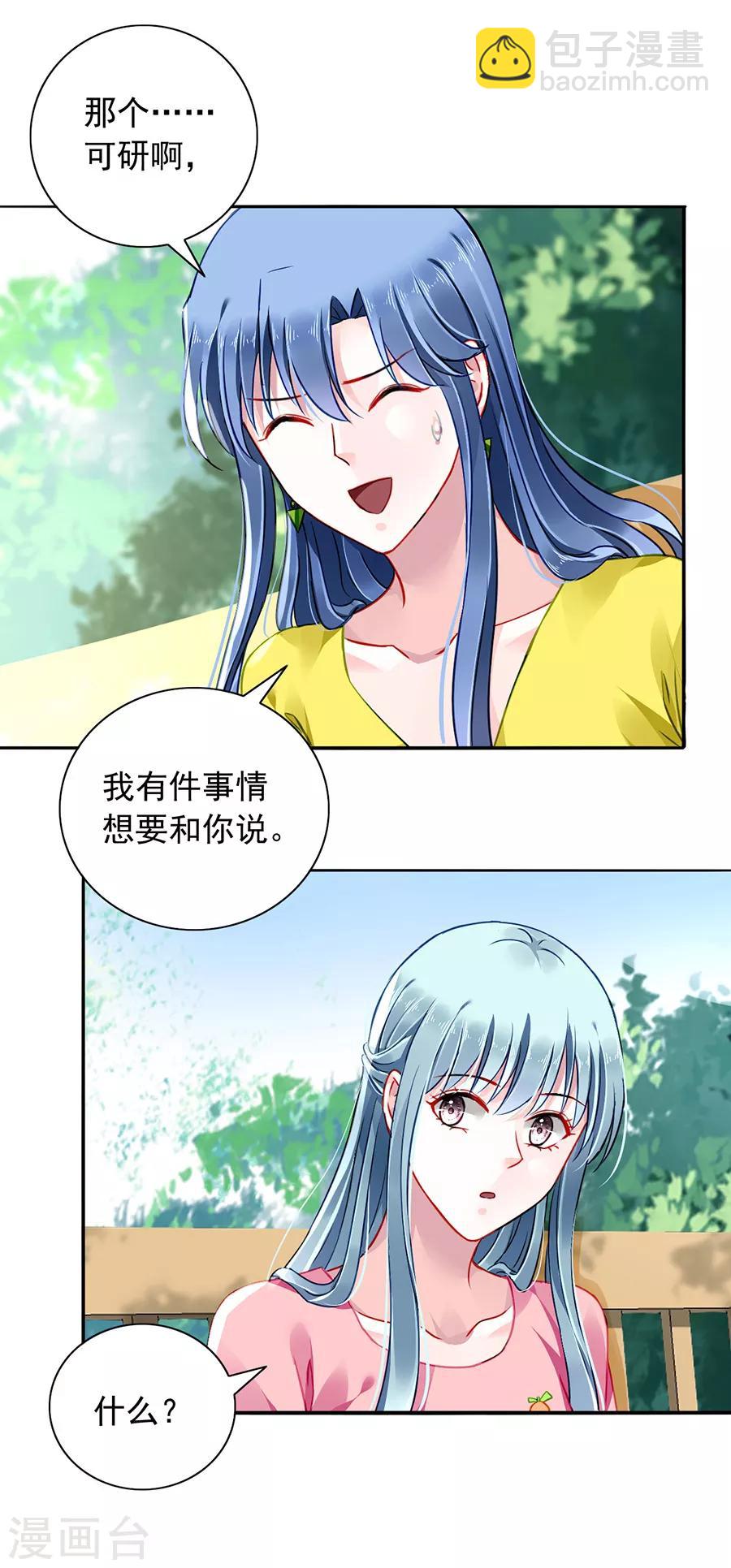 第164话 真心相爱吗？-第202话