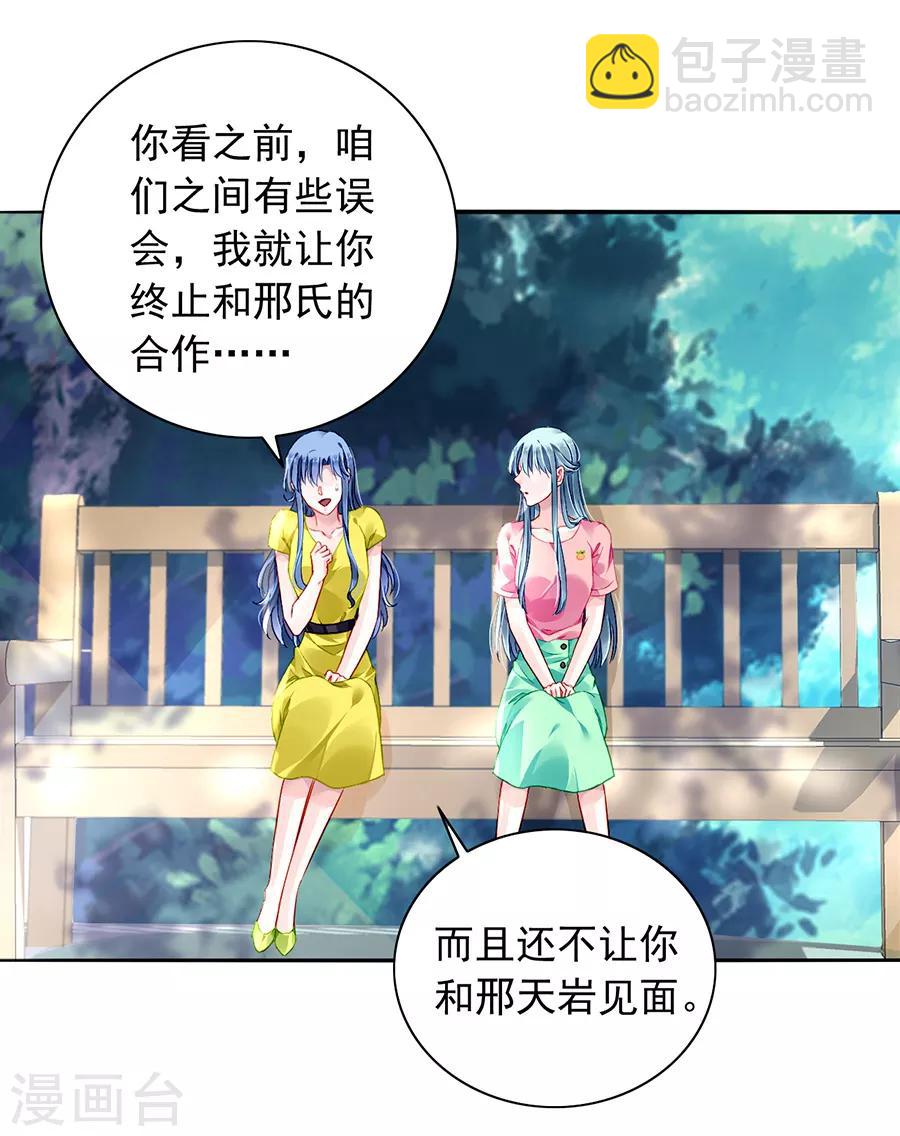 第164话 真心相爱吗？-第202话