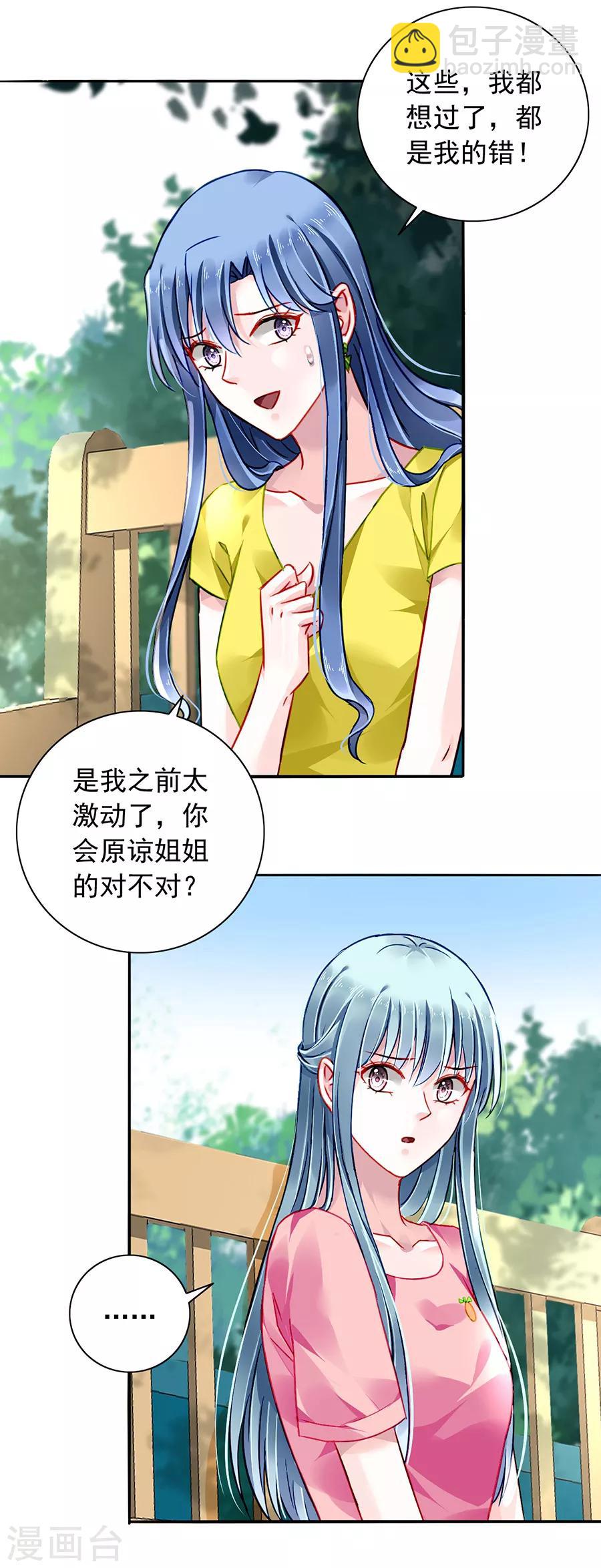 第164话 真心相爱吗？-第202话