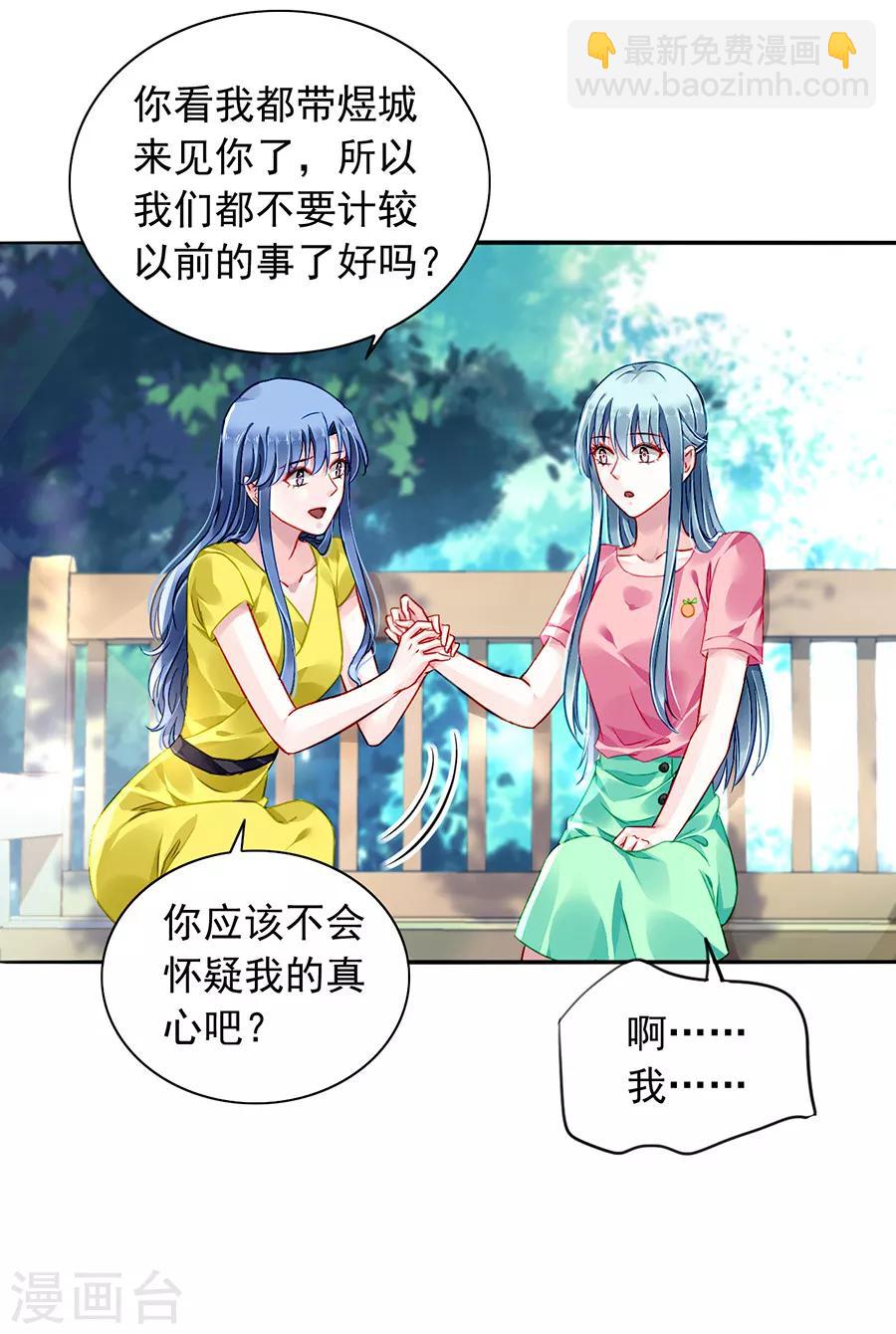 第164话 真心相爱吗？-第202话