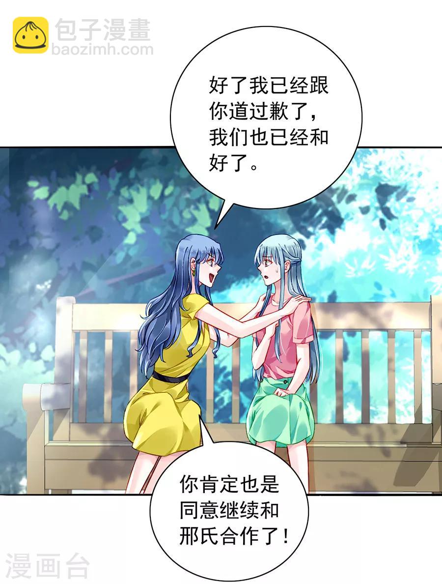 第164话 真心相爱吗？-第202话