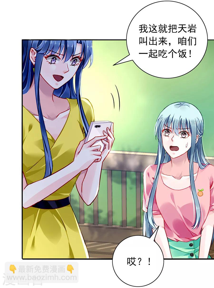 第164话 真心相爱吗？-第202话