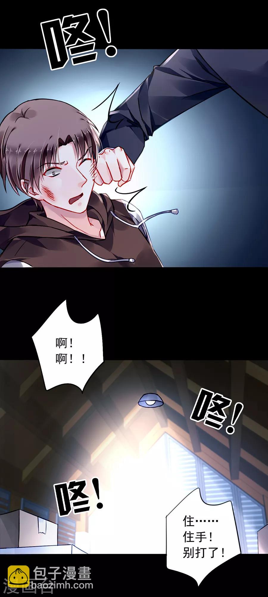 第166话 是不是该感激我？-第204话