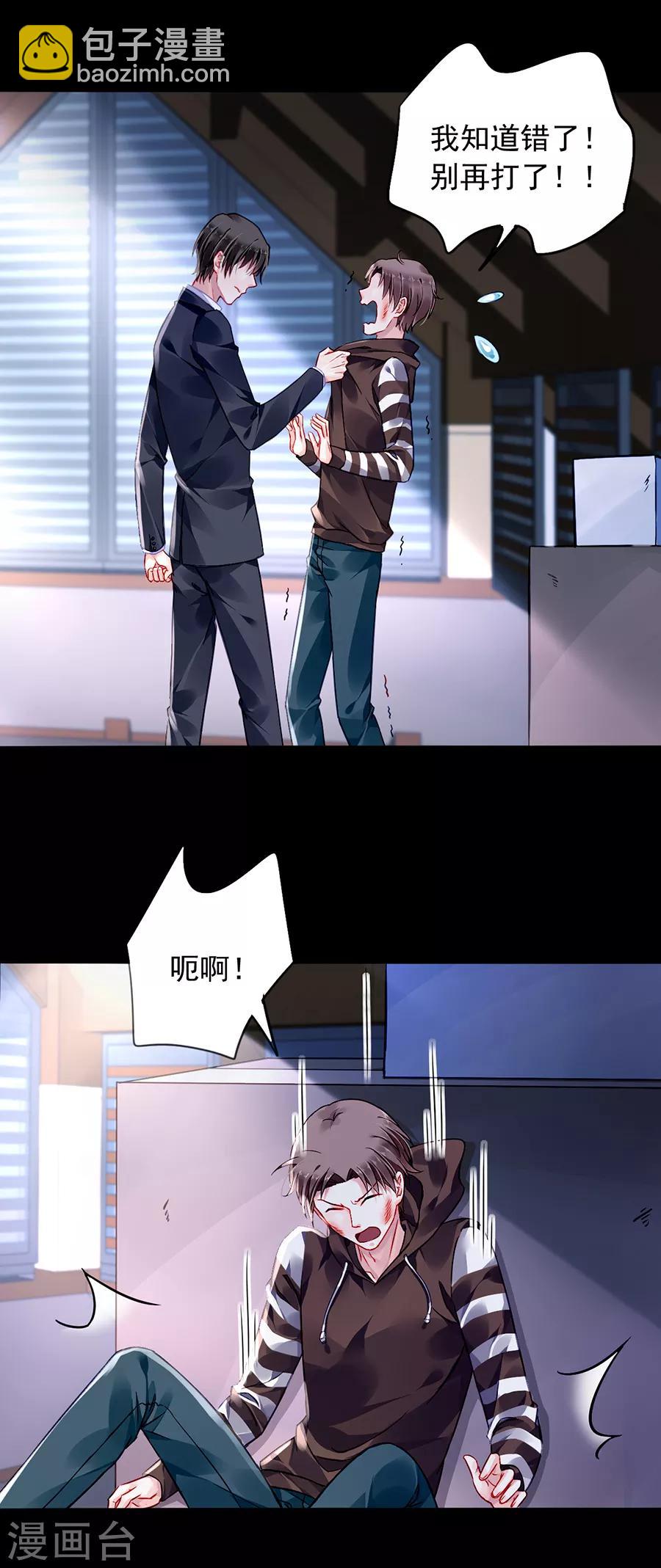 第166话 是不是该感激我？-第204话