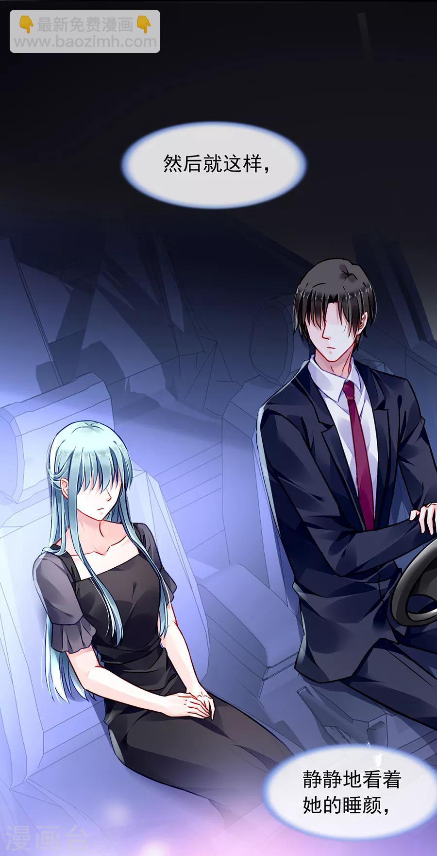 第166话 是不是该感激我？-第204话