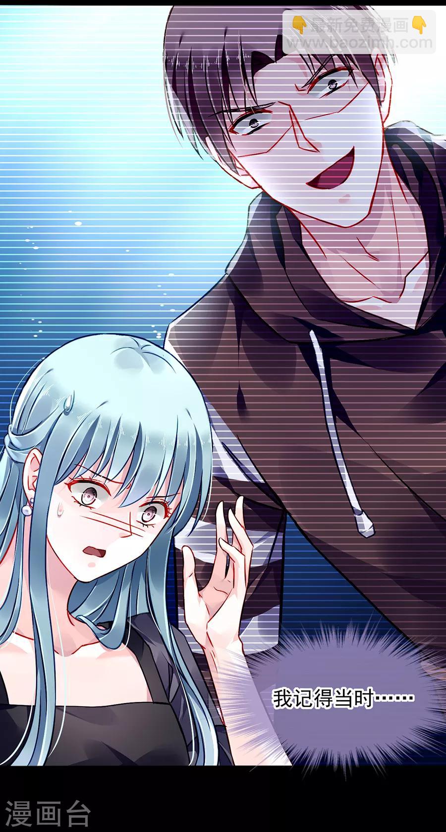 第166话 是不是该感激我？-第204话