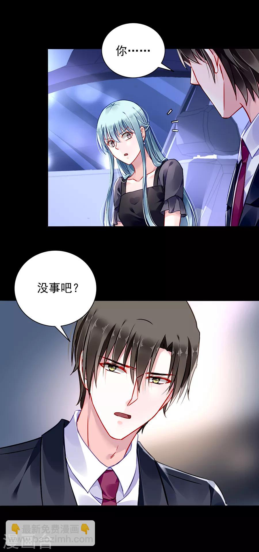 第166话 是不是该感激我？-第204话