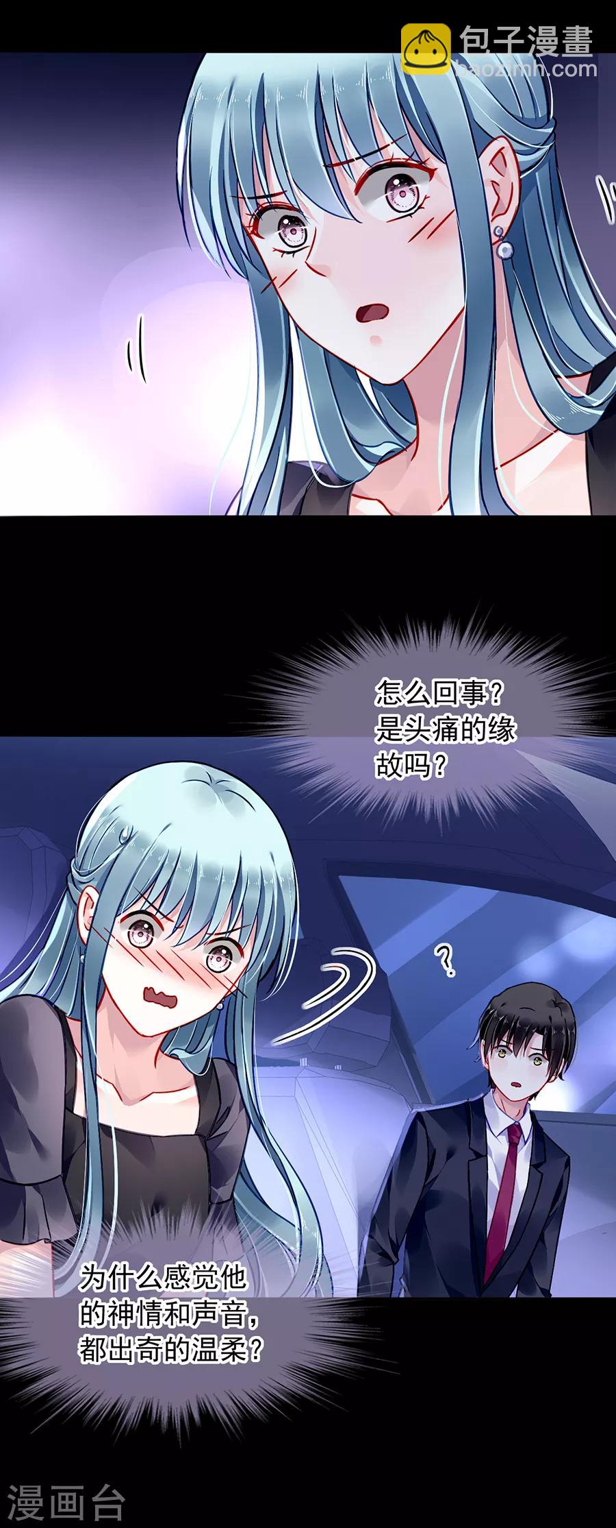 第166话 是不是该感激我？-第204话