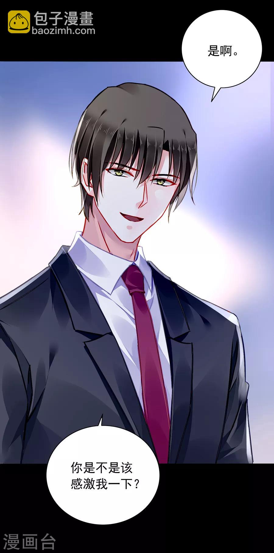 第166话 是不是该感激我？-第204话