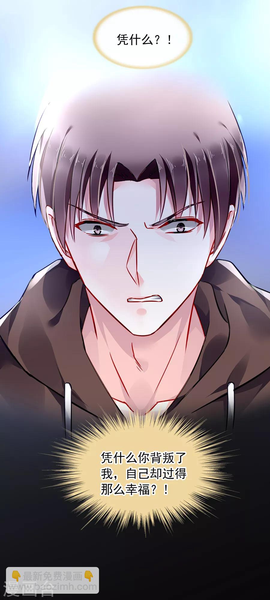 第166话 是不是该感激我？-第204话