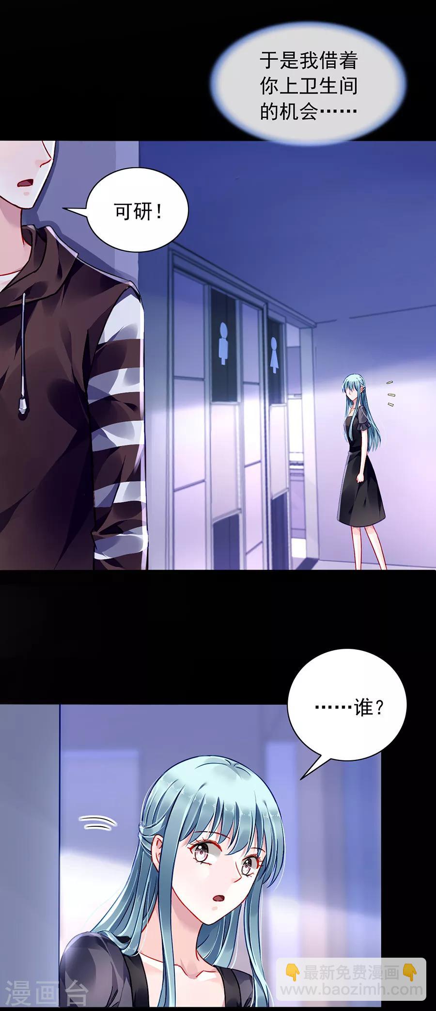 第166话 是不是该感激我？-第204话