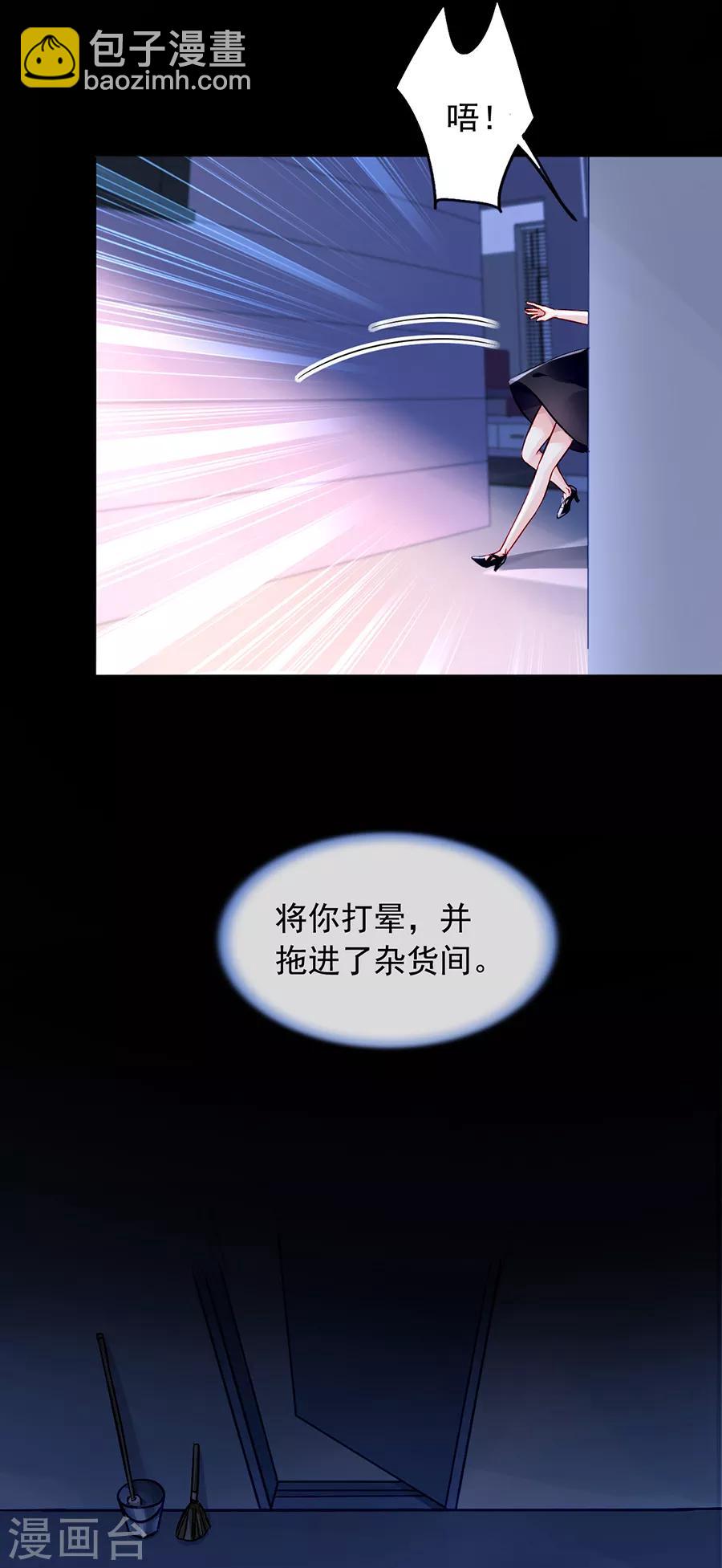 第166话 是不是该感激我？-第204话