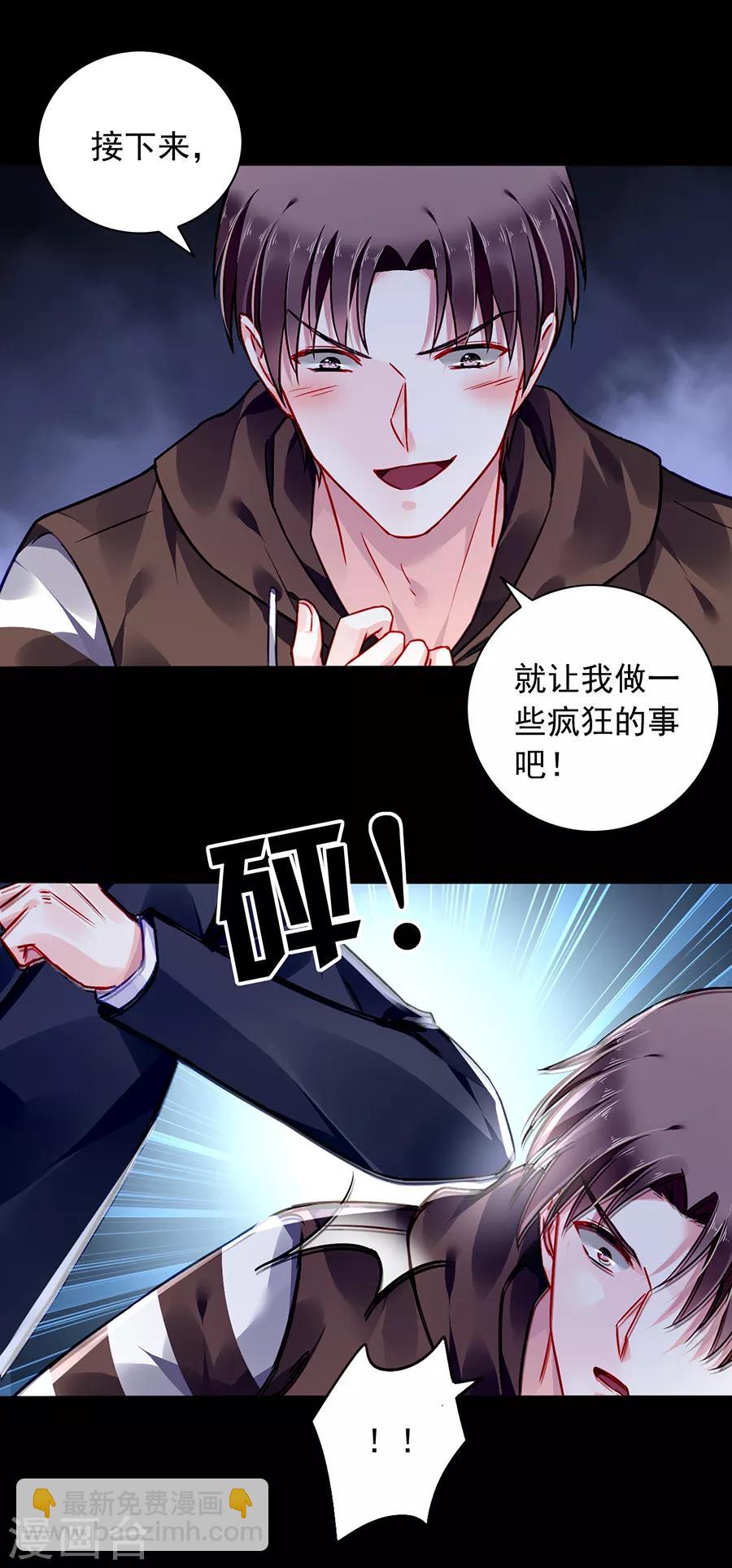 第166话 是不是该感激我？-第204话
