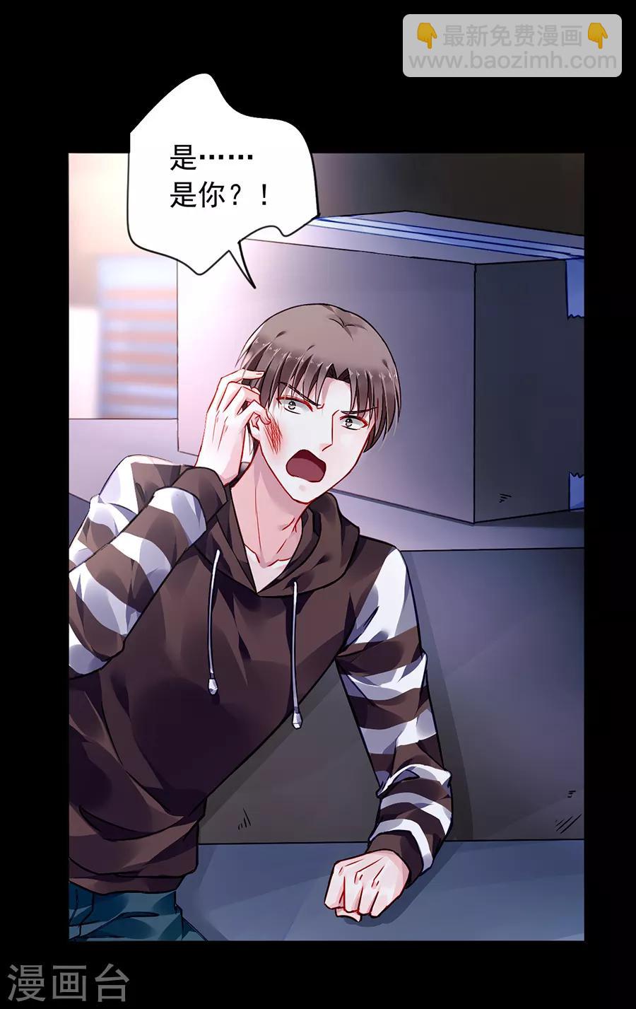 第166话 是不是该感激我？-第204话