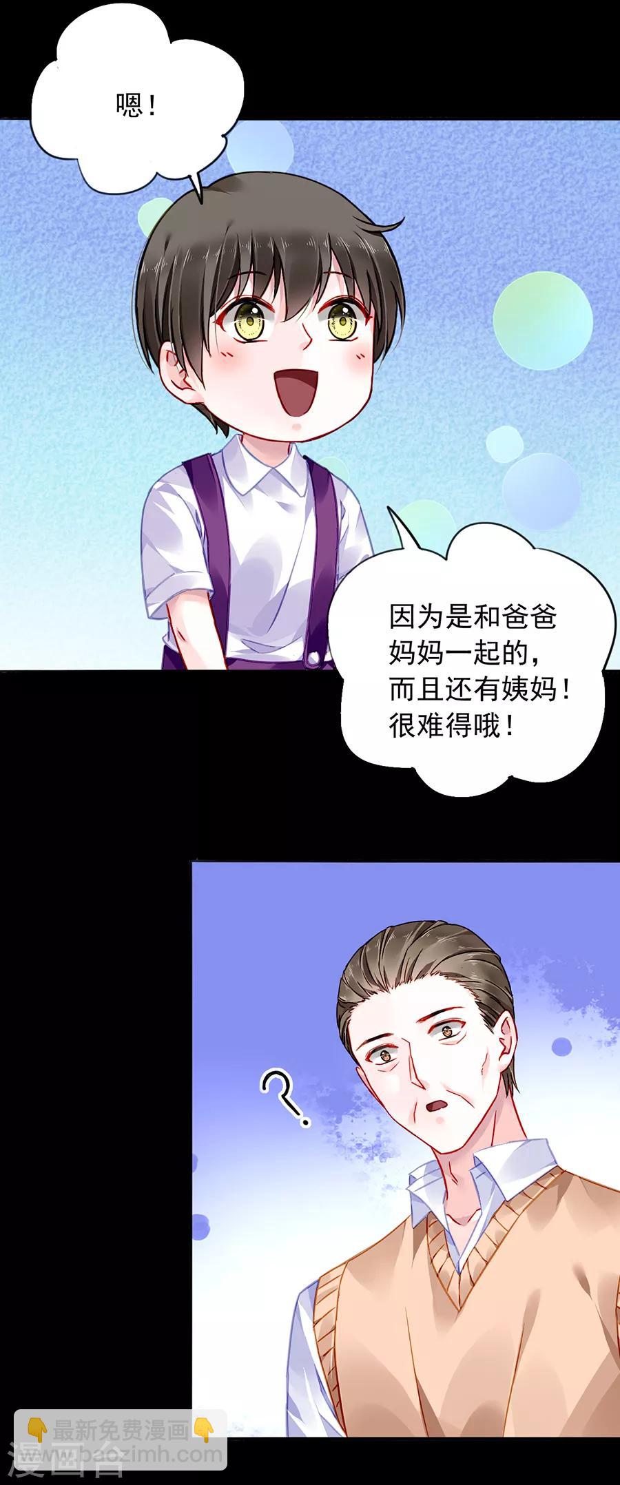 第168话 偷听-第206话