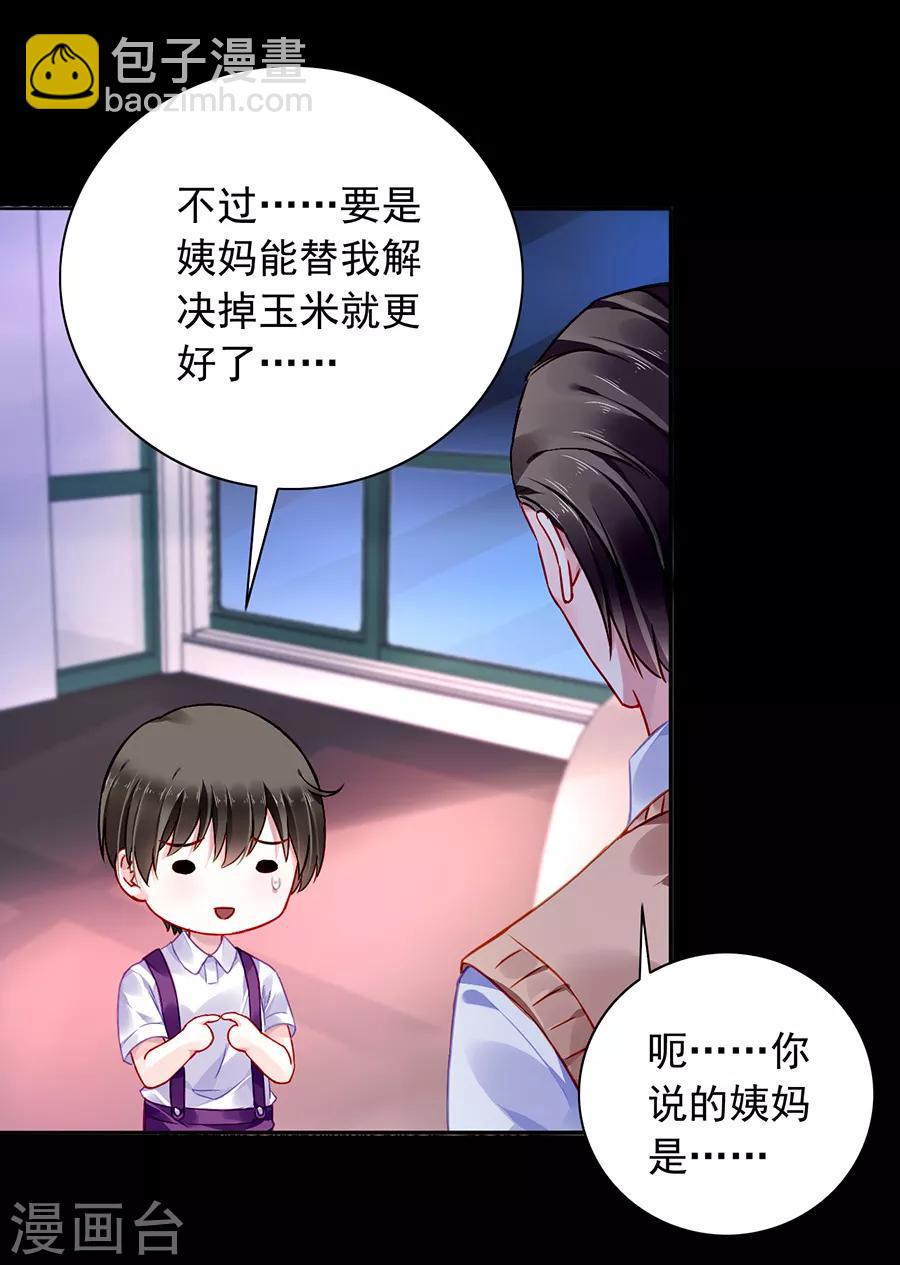 第168话 偷听-第206话